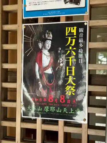 忉利天上寺のその他建物