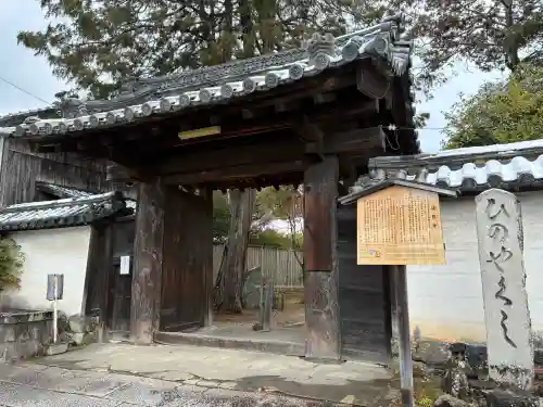 法界寺(日野薬師)の{uncategorized: "未分類", other: "その他", undefined: "問題あり", building: "その他建物", grave: "お墓", sacred_gate: "鳥居", guardian: "狛犬", statue: "像", buddha: "仏像", history: "歴史", nature: "自然", garden: "庭園", animal: "動物", pagoda: "塔", temizu: "手水舎", mountain_gate: "山門・神門", sanctuary: "本殿・本堂", subordinate: "末社・摂社", art: "芸術", scenery: "景色", jizo: "地蔵", ema: "絵馬", goshuin: "御朱印", omikuji: "おみくじ", items: "授与品その他", amulet: "お守り", goshuincho: "御朱印帳", eats: "食事", festival: "お祭り", votive_dance: "神楽", shichigosan: "七五三参", wedding: "結婚式", experience: "体験その他", initially: "初詣", around: "周辺", anti_infection: "感染症対策"}