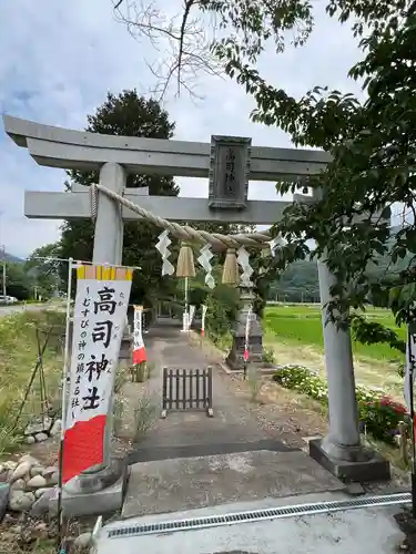 高司神社〜むすびの神の鎮まる社〜(福島県)