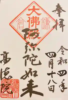 鶴岡八幡宮(神奈川県)