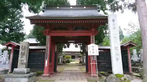 龍谷寺の山門