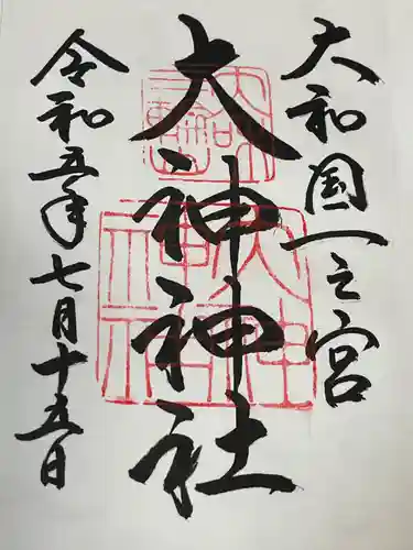 大神神社(奈良県)