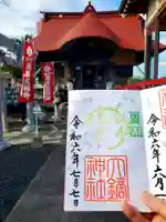 大鏑神社(福島県)