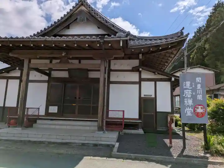 達磨禅堂(岐阜県)