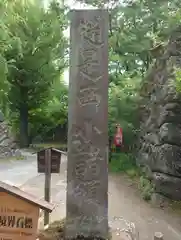 懐古神社(長野県)