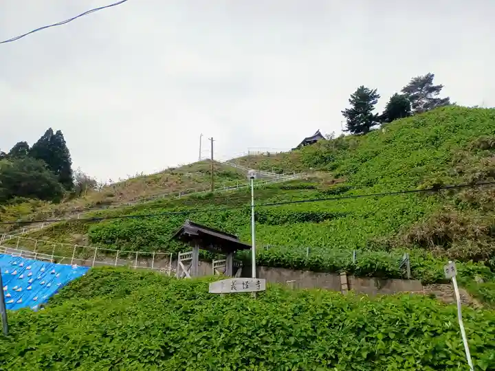 義経寺(青森県)