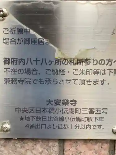 不動院のその他建物