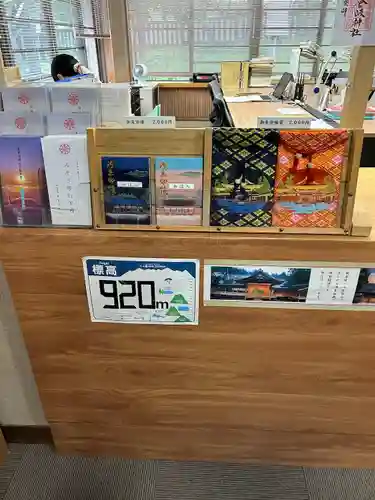 身曾岐神社(山梨県)