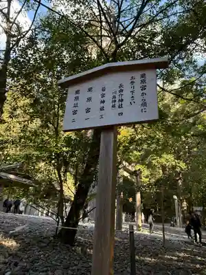 瀧原宮(皇大神宮別宮)(三重県)