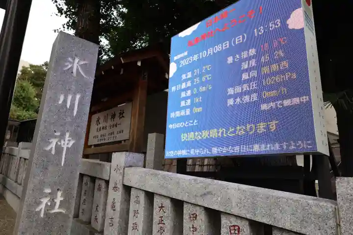 高円寺氷川神社(東京都)