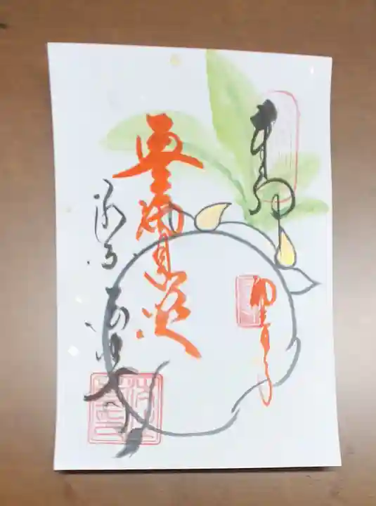 後白河院御聖蹟 法住寺(京都府)