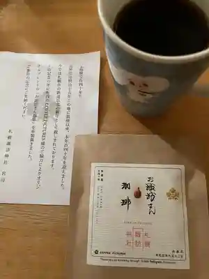 札幌諏訪神社の食事