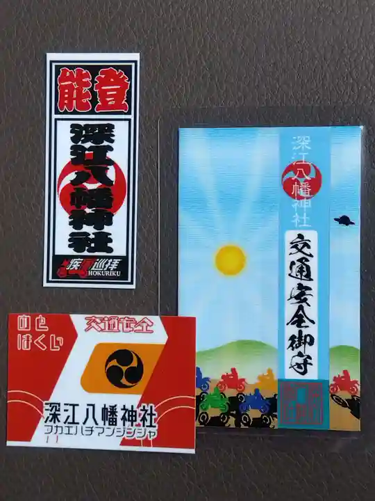 深江八幡神社(石川県)