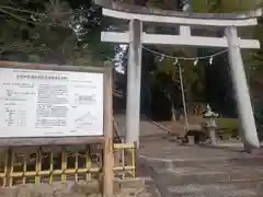 小野道風神社の鳥居