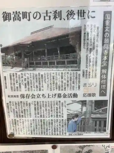 願興寺(岐阜県)