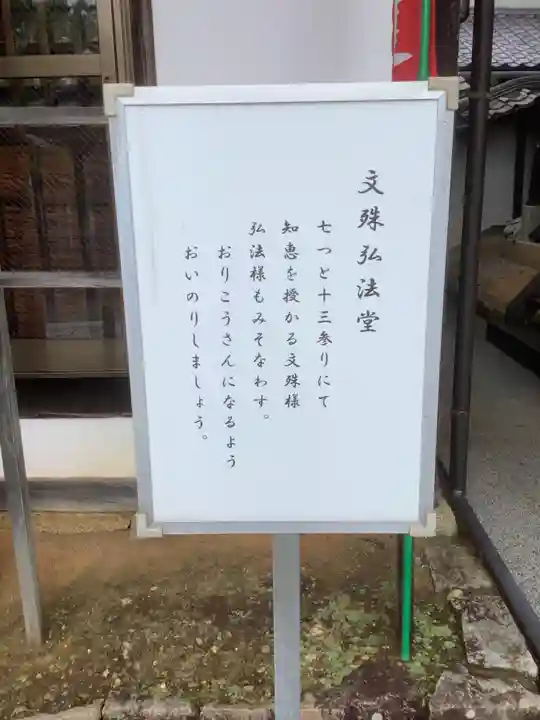 高照寺のその他建物