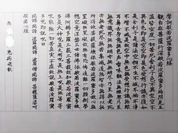 龍寳寺(龍宝寺)(神奈川県)