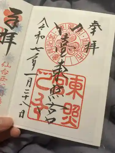 仙台東照宮(宮城県)