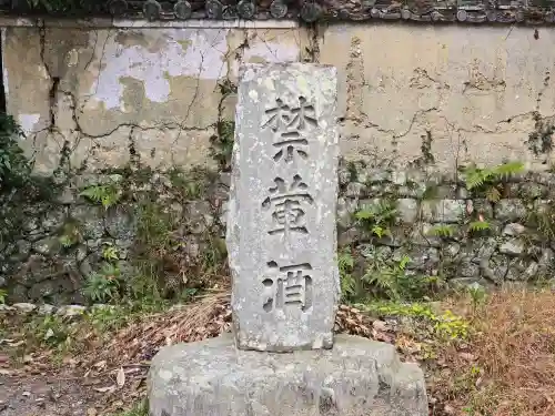 十禅律院(和歌山県)