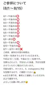 聖光寺(福岡県) 2025年08月01日(金)〜(2025年08月02日(土) 12時14分04秒投稿)