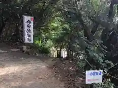 伊射波神社(三重県)