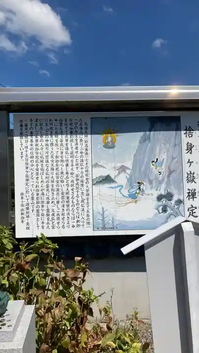 出釋迦寺(香川県)