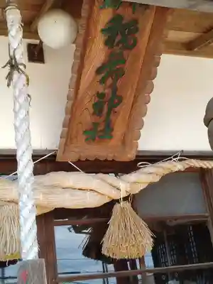 鹿島神社(福島県)