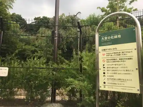 大宮八幡宮のその他建物