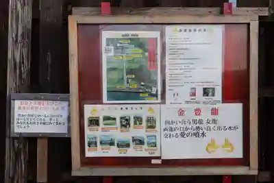 金豊龍神社(鹿児島県)