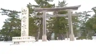 出雲大社(島根県)
