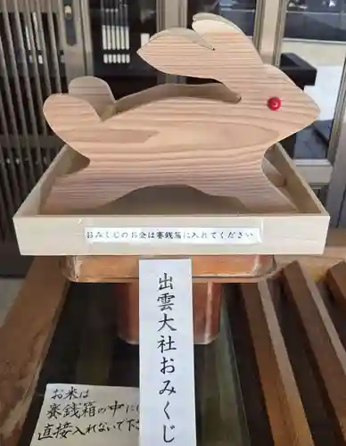 出雲大社倉敷教会(岡山県)