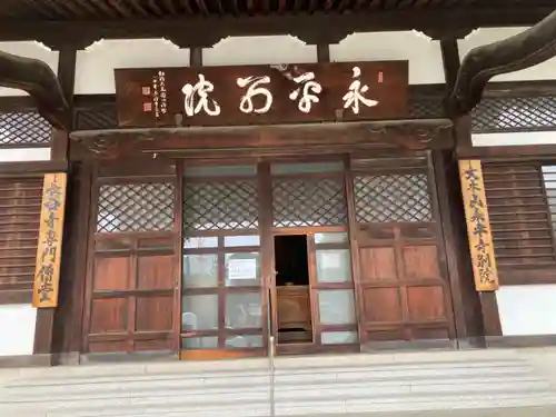 永平寺別院長谷寺の本殿・本堂