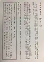 赤坂氷川神社(東京都)