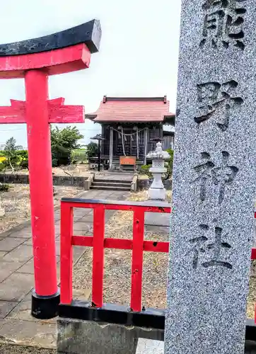 熊野神社の本殿