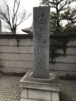成佛寺のその他建物
