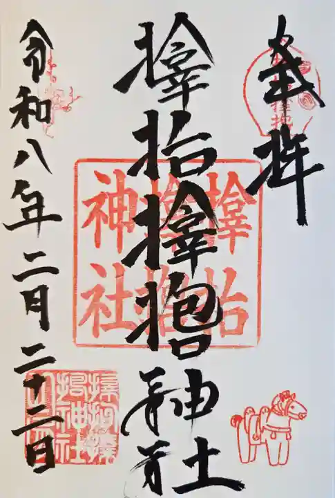 サムハラ神社(大阪府)