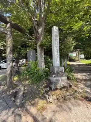 刈田嶺神社(宮城県)