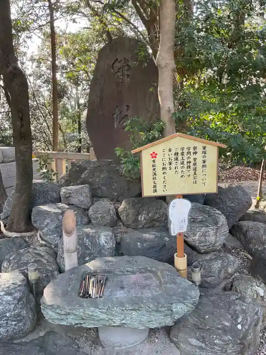 有松天満社(愛知県)