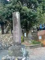 愛宕神社(埼玉県)