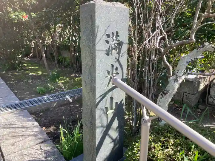 来迎寺(西御門)(神奈川県)