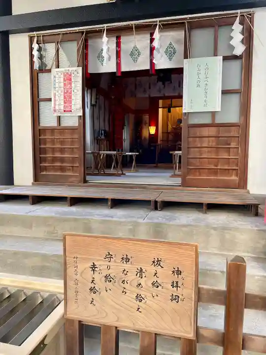 飯倉熊野神社(東京都)