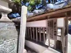 稲取八幡神社(静岡県)