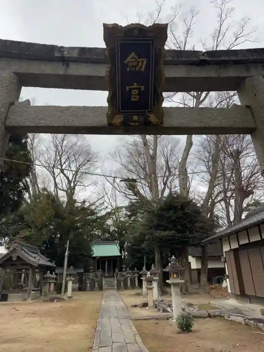 劔宮神社(滋賀県)