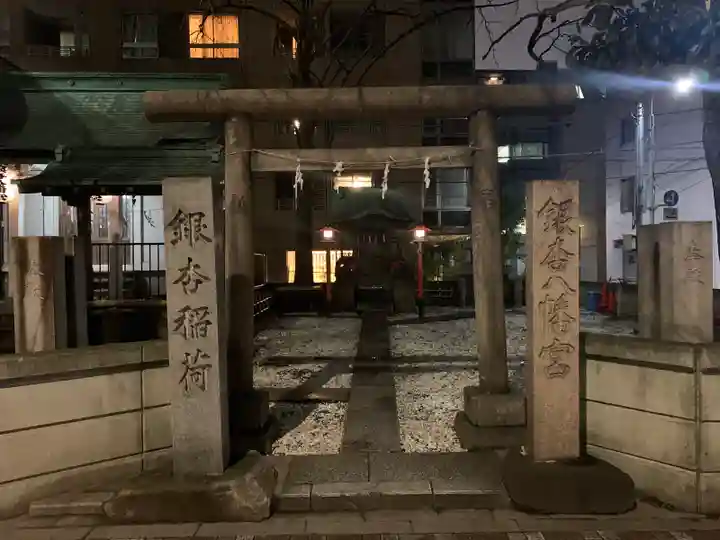 銀杏八幡宮(東京都)