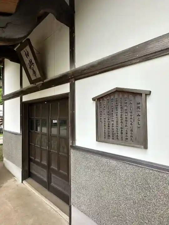 永谷天満宮(神奈川県)