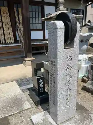 平等寺(埼玉県)