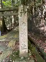 神明神社のその他建物