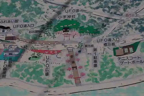 小手神社の周辺