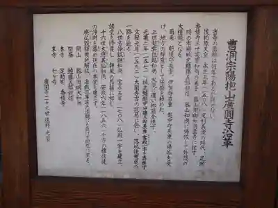 広円寺(愛知県)