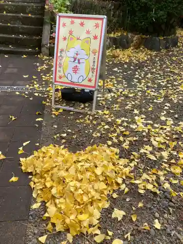 鹿角八坂神社の御朱印